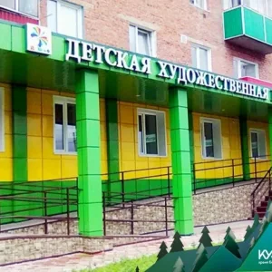 МБУДО "ДХШ 6"