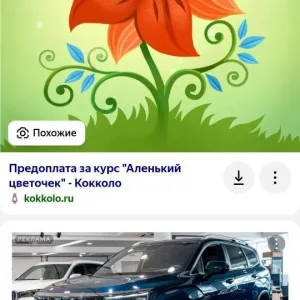 МБДОУ Д/с30 г.Глазов