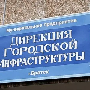 МП "ДГИ"
