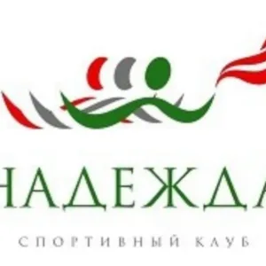АМУ "Спортивный клуб "Надежда"