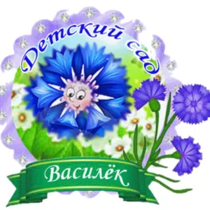 МКДОУ "Головлинский д/с"