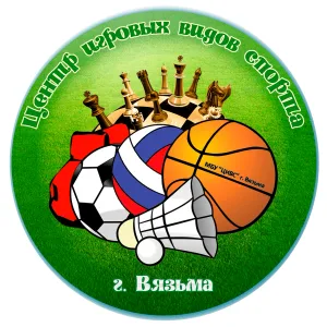 МБУ ЦИВС г. Вязьма
