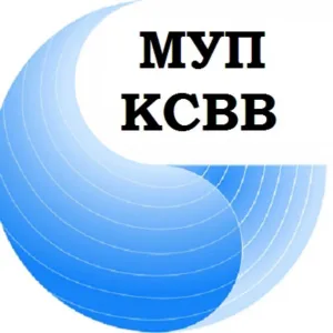 МУП "КСВВ"