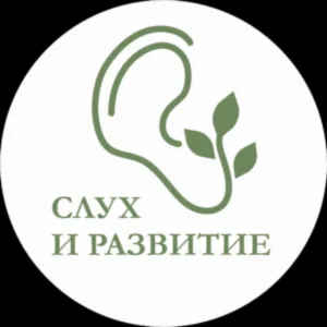 СПб ГКУЗ "Детский городской сурдологический центр"