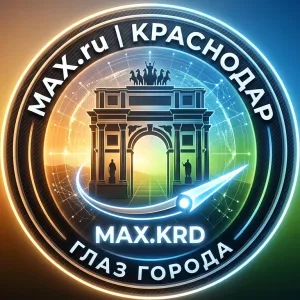 Краснодар ✨ Глаз Города