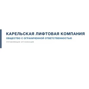 ООО УО «Карельская Лифтовая Компания»
