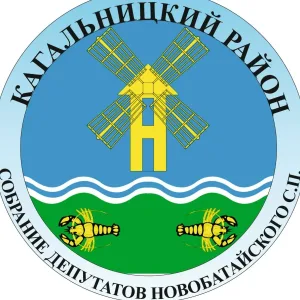 СОБРАНИЕ ДЕПУТАТОВ НОВОБАТАЙСКОГО СЕЛЬСКОГО ПОСЕЛЕНИЯ