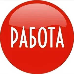 Работа и вакансии город Московский, Переделкино, Солнцево, Внуково / ТиНАО Новая Москва
