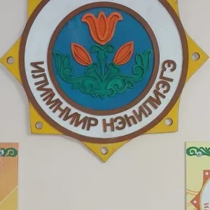Дьулуур