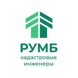 РУМБ - Кадастр, Геодезия, Экспертиза
