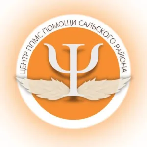 Центр психолого-педагогической и медицинской помощи Сальского района