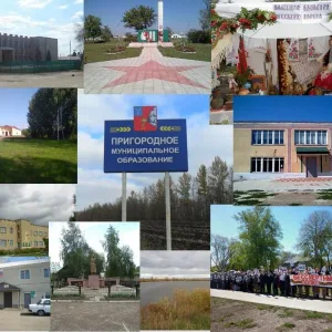 Администрация Пригородного муниципального образования Петровского муниципального района Саратовской области