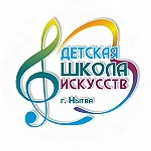 МБУ ДО ДШИ г. Нытва