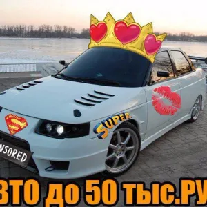 ПРОДАЖА-ОБМЕН АВТО ДО 50 ТЫСЯЧ РУБ.