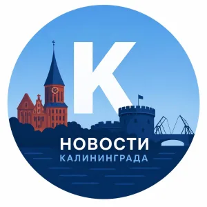 Калининград LIVE | Новости | ДТП | Пробки
