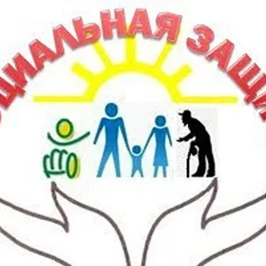 ГКУ РД УСЗН в МО "Сергокалинский район"