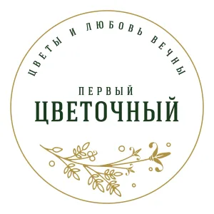 Первый Цветочный Цветы Калуга