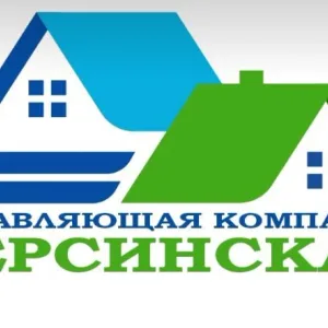 УК ТЕРСИНСКАЯ
