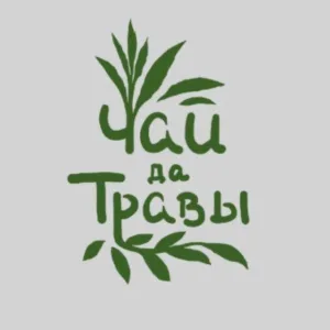 Чай да травы. ОПТ🌿
