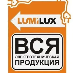 Территория электротехнических товаров ЛЮМИ ЛЮКС