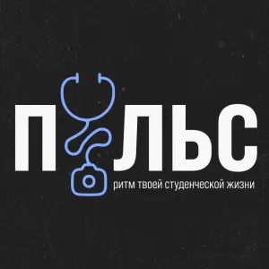 ПульS АГМУ
