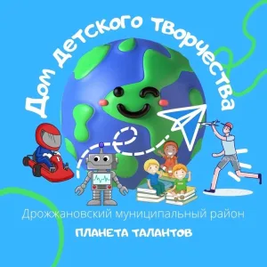 МБУ ДО "Дом детского творчества"