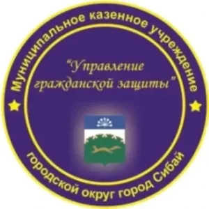 МКУ УГЗ г. Сибай