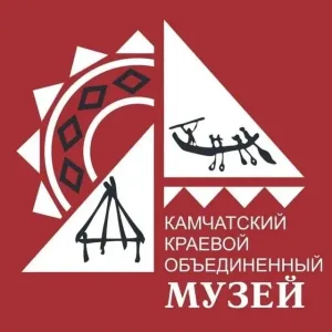 КГБУ «Камчатский краевой объединенный музей»