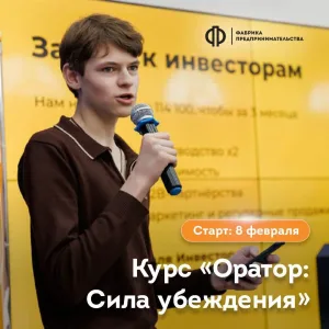 Фабрика Предпринимательства