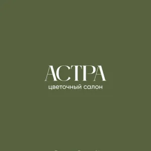 АСТРА| Доставка цветов Томск Северск