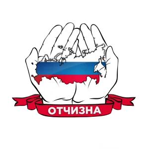 "Отчизна" Благотворительный фонд