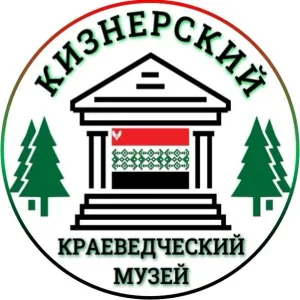МУК "Кизнерский краеведческий музей"