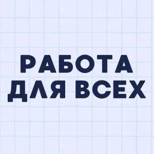 Работа Вахта