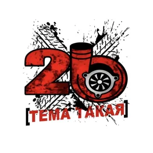 ТЕМА ТАКАЯ