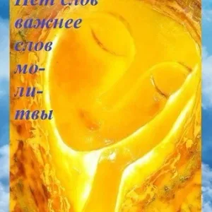 СТИХИ О СМИРЕНИИ + ПРАВОСЛАВНЫЙ ЮМОР