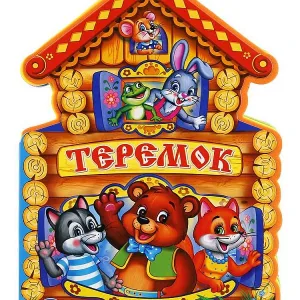 МБДОУ д/с "Теремок" г.Урень