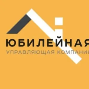 УК ЮБИЛЕЙНАЯ г. Хабаровск