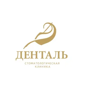 Стоматология Денталь