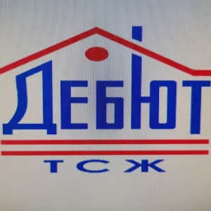 ТСЖ "ДЕБЮТ"