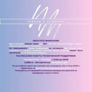 ТОВАРЫ С УЛЫБКОЙ 💜